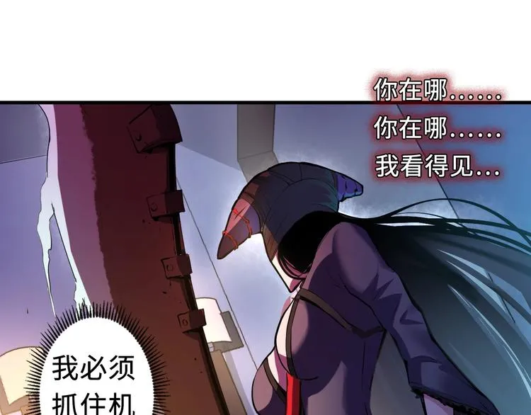 第13话 血腥玛丽来袭 第78页