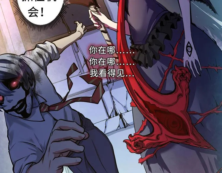 第13话 血腥玛丽来袭 第79页
