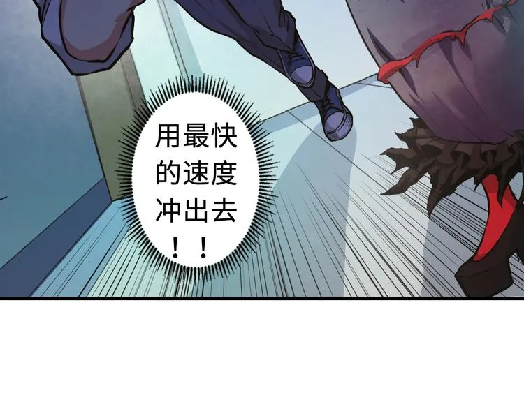 第13话 血腥玛丽来袭 第80页