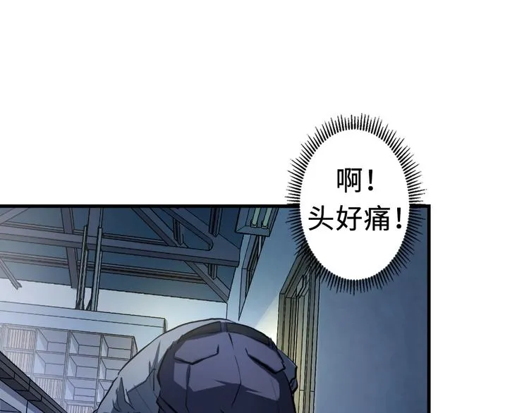 第13话 血腥玛丽来袭 第81页