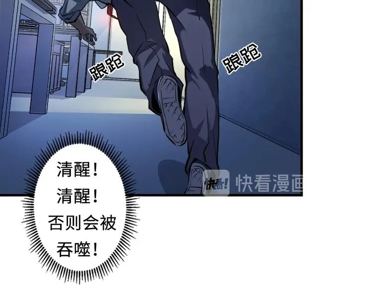 第13话 血腥玛丽来袭 第82页