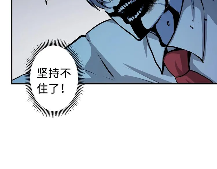 第13话 血腥玛丽来袭 第84页