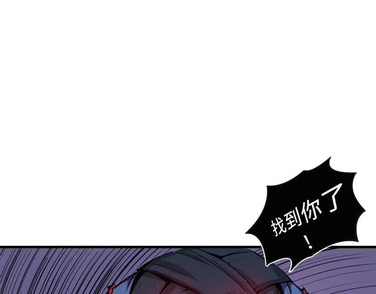第13话 血腥玛丽来袭 第87页