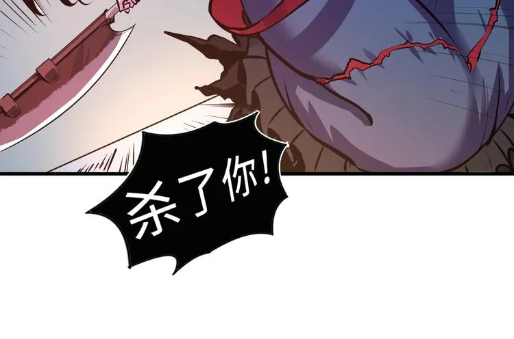 第13话 血腥玛丽来袭 第89页