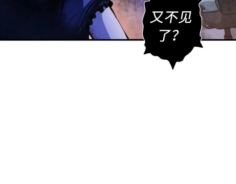 第13话 血腥玛丽来袭 第94页