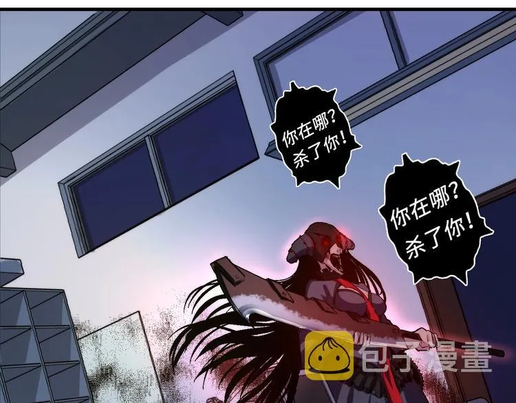 第13话 血腥玛丽来袭 第95页