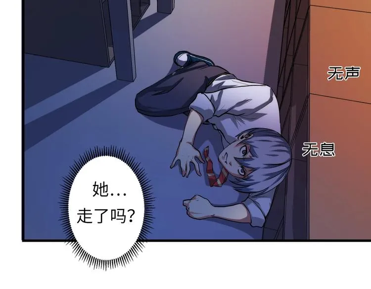 第13话 血腥玛丽来袭 第98页