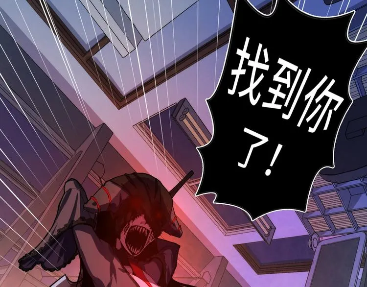 第13话 血腥玛丽来袭 第100页