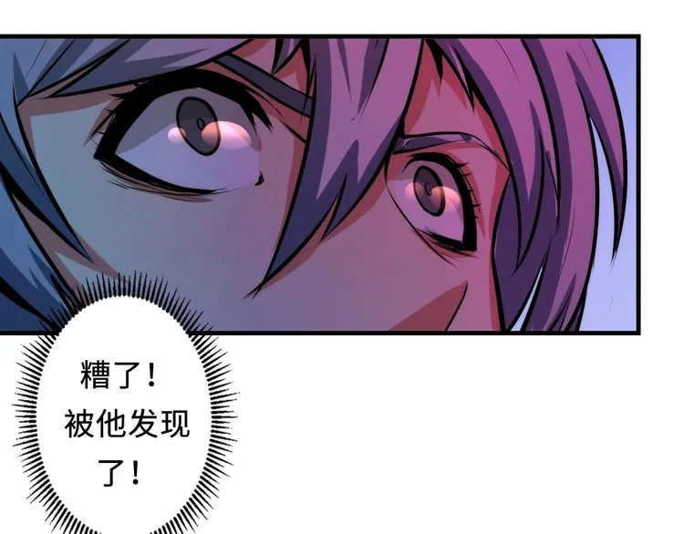 第13话 血腥玛丽来袭 第103页
