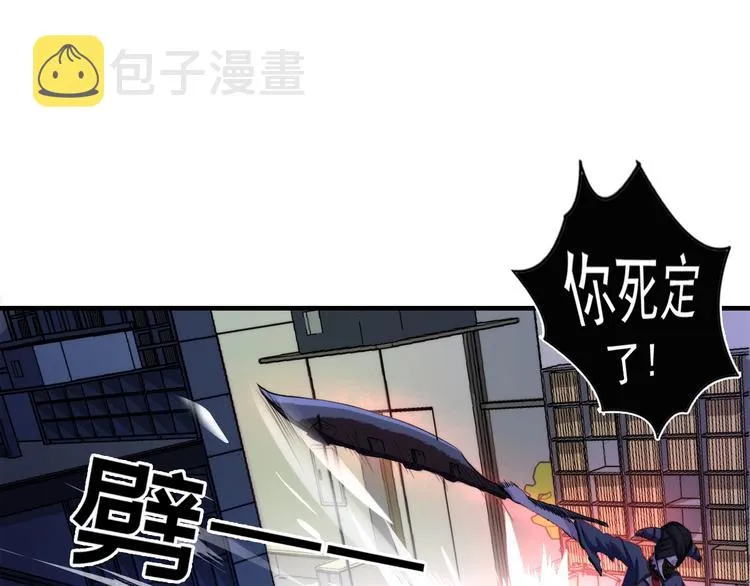 第13话 血腥玛丽来袭 第105页