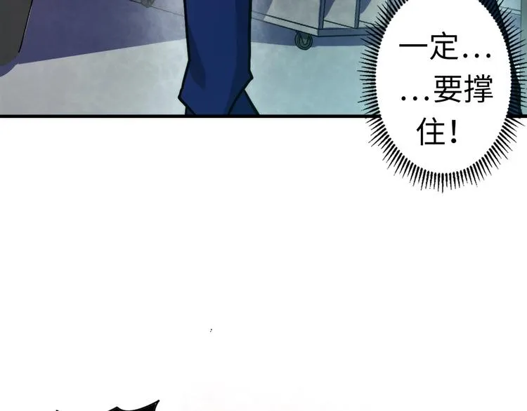 第13话 血腥玛丽来袭 第115页