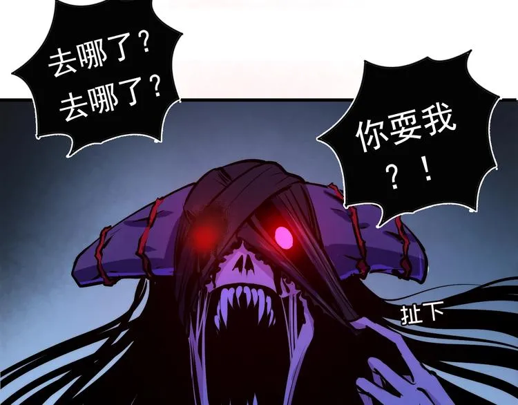 第13话 血腥玛丽来袭 第116页