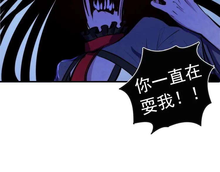 第13话 血腥玛丽来袭 第117页