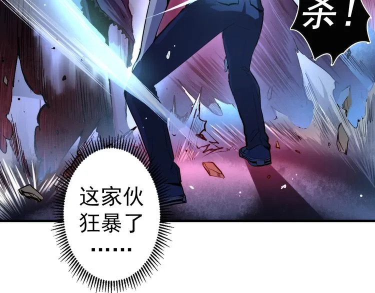 第13话 血腥玛丽来袭 第121页