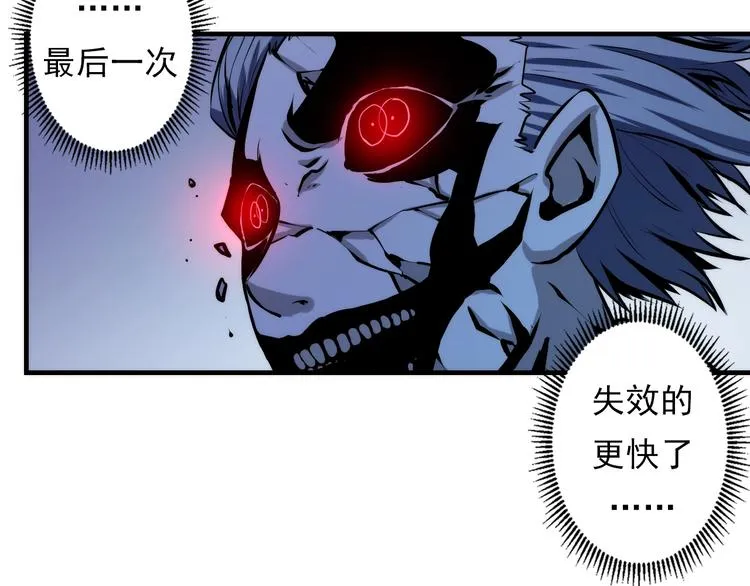 第13话 血腥玛丽来袭 第124页