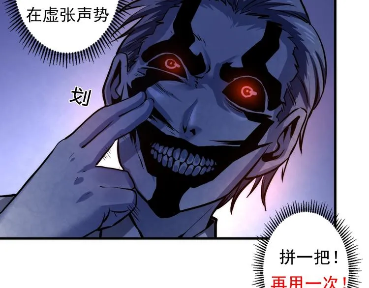 第13话 血腥玛丽来袭 第128页