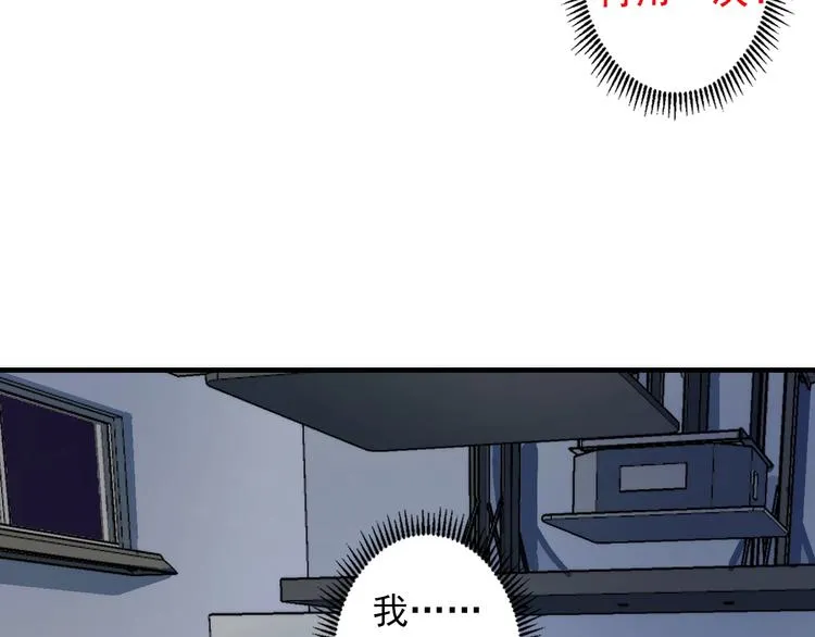 第13话 血腥玛丽来袭 第129页