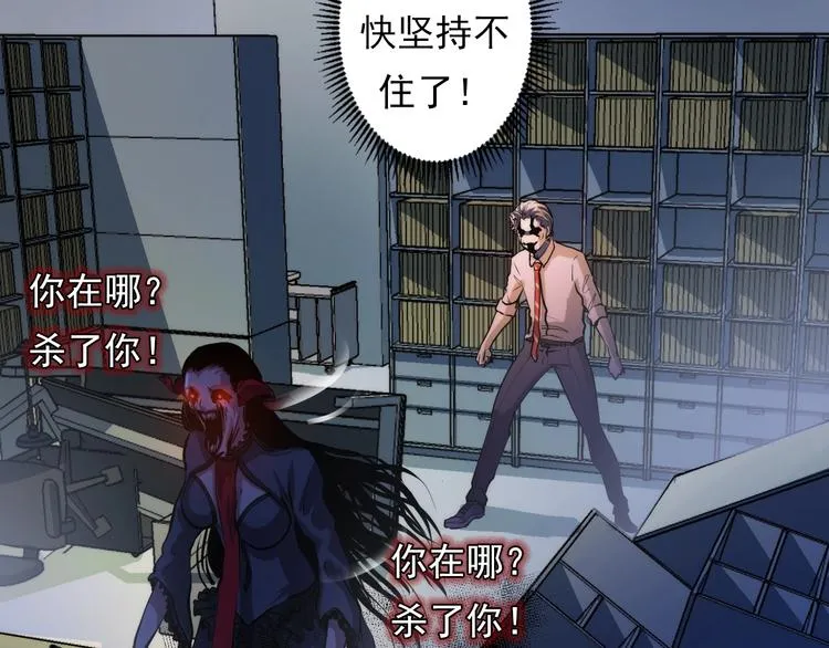 第13话 血腥玛丽来袭 第130页