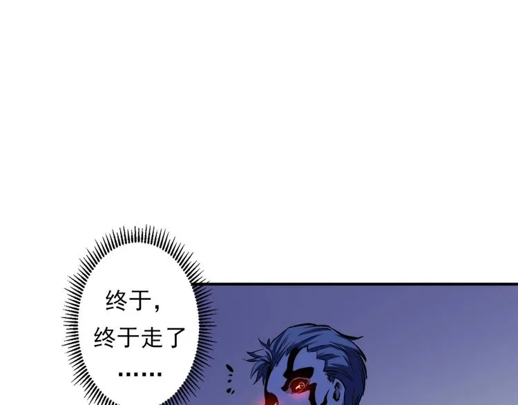 第13话 血腥玛丽来袭 第133页