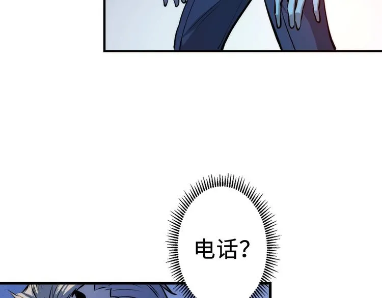 第13话 血腥玛丽来袭 第135页