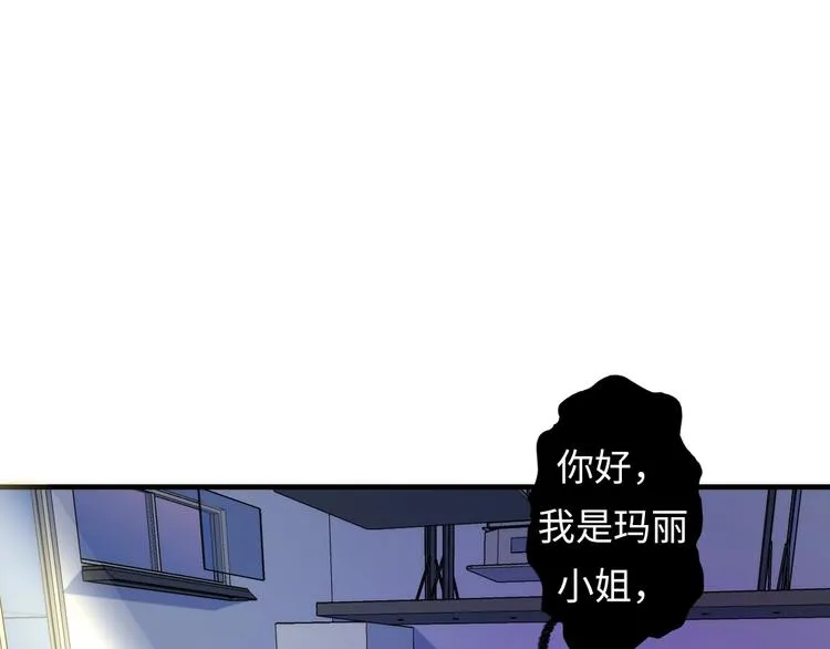 第13话 血腥玛丽来袭 第137页