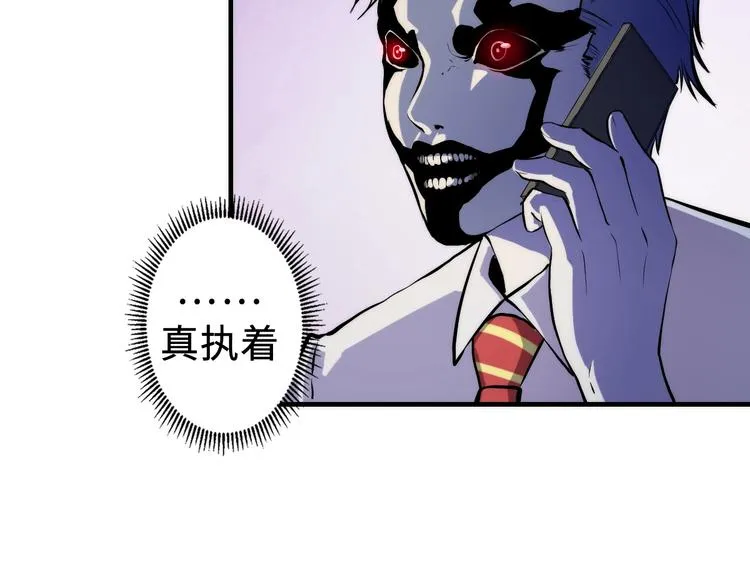 第13话 血腥玛丽来袭 第140页