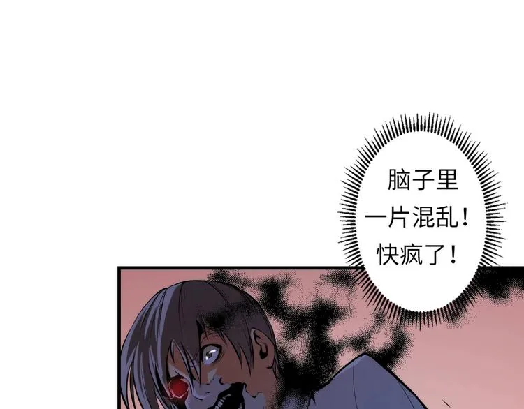 第13话 血腥玛丽来袭 第141页