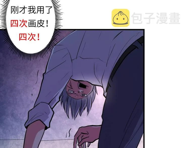 第13话 血腥玛丽来袭 第144页