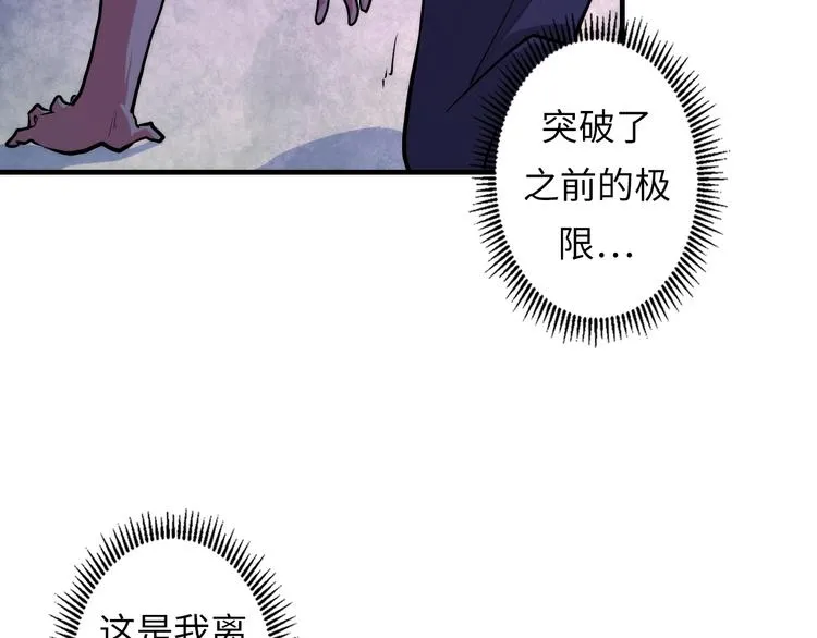 第13话 血腥玛丽来袭 第145页