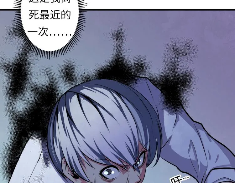 第13话 血腥玛丽来袭 第146页