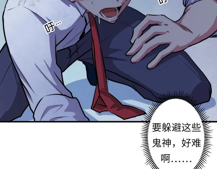 第13话 血腥玛丽来袭 第147页