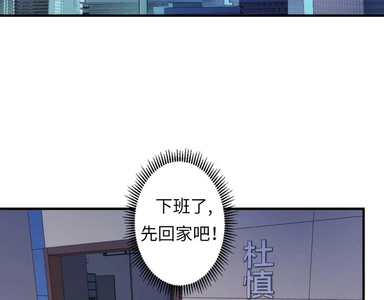 第13话 血腥玛丽来袭 第150页