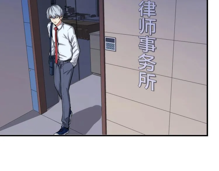 第13话 血腥玛丽来袭 第151页