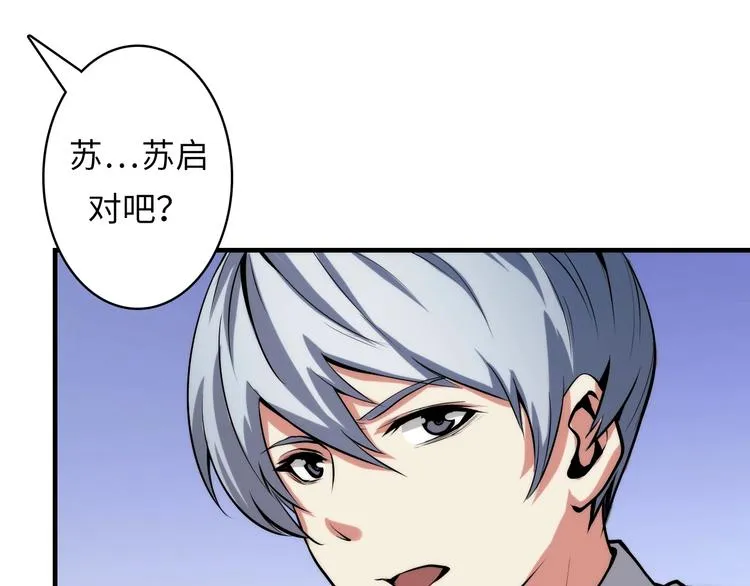 第13话 血腥玛丽来袭 第152页