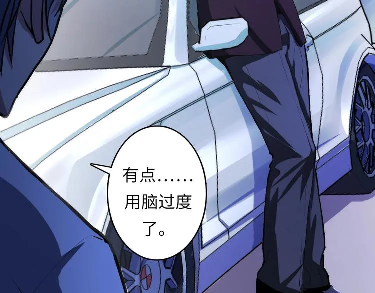 第13话 血腥玛丽来袭 第155页