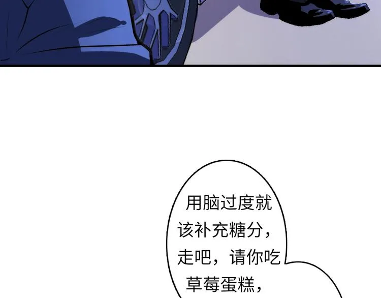 第13话 血腥玛丽来袭 第156页