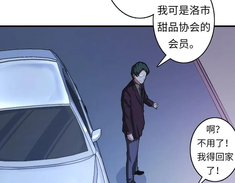 第13话 血腥玛丽来袭 第157页