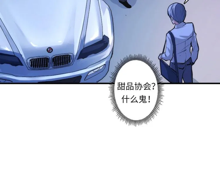 第13话 血腥玛丽来袭 第158页