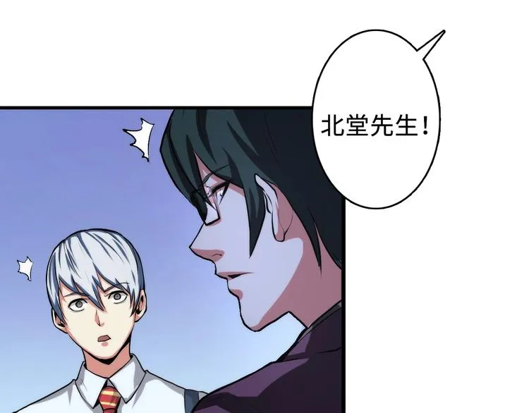 第13话 血腥玛丽来袭 第159页