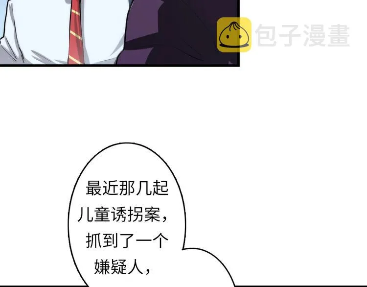 第13话 血腥玛丽来袭 第160页