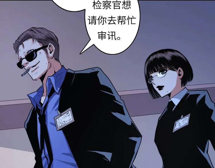 第13话 血腥玛丽来袭 第161页