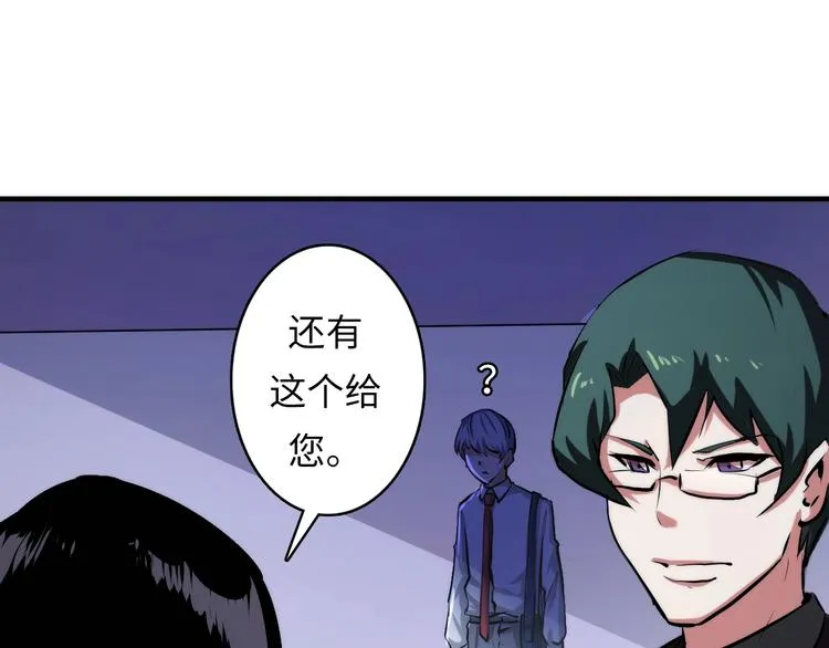 第13话 血腥玛丽来袭 第163页