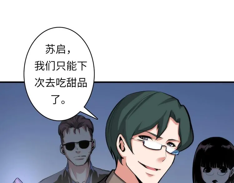 第13话 血腥玛丽来袭 第166页