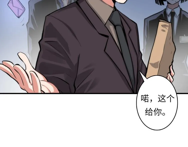 第13话 血腥玛丽来袭 第167页
