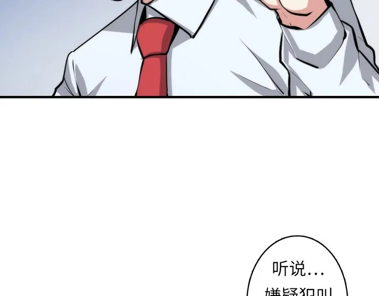 第13话 血腥玛丽来袭 第169页