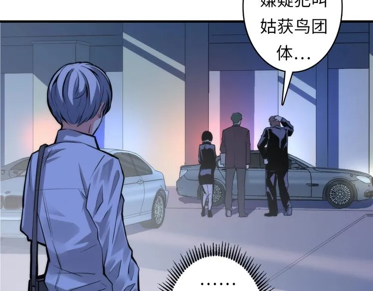 第13话 血腥玛丽来袭 第170页