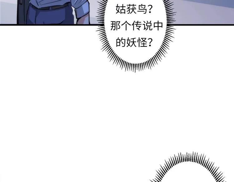 第13话 血腥玛丽来袭 第171页
