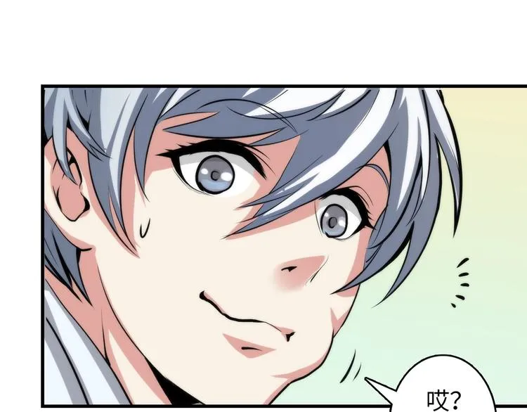 第13话 血腥玛丽来袭 第173页
