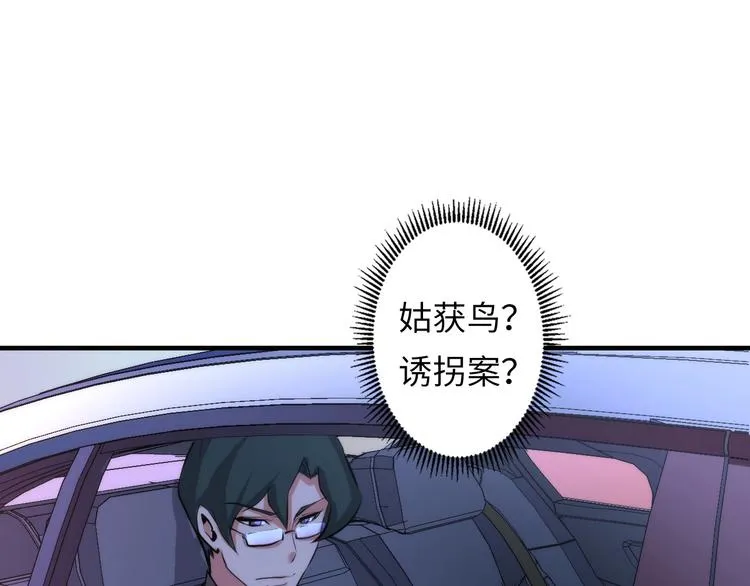 第13话 血腥玛丽来袭 第176页