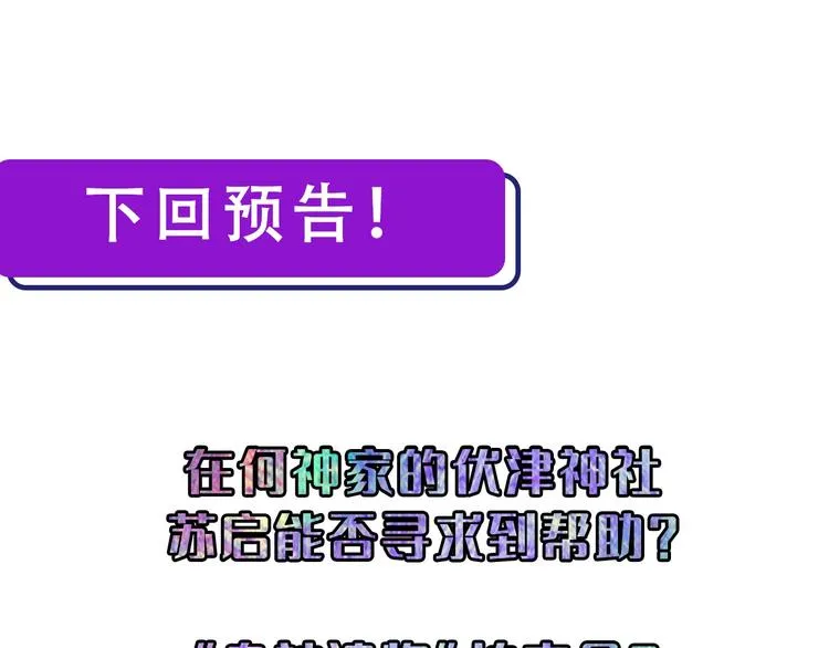 第13话 血腥玛丽来袭 第181页
